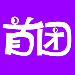 首团商城 