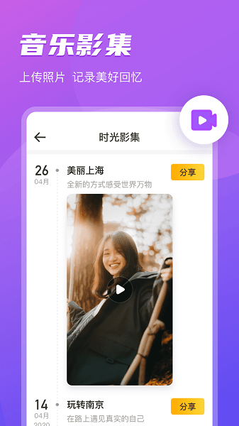 即刻相册app