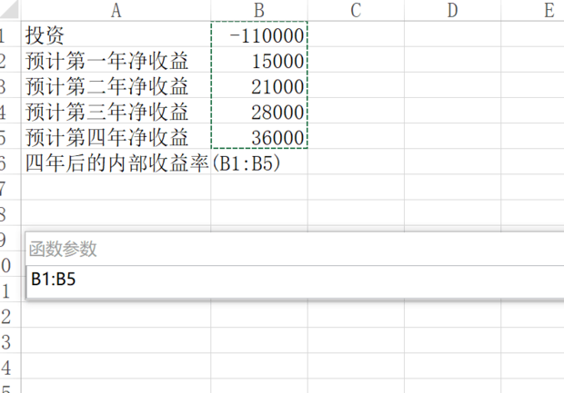 excel中irr函数怎么用?excel中irr函数的使用方法截图