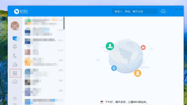 钉钉付款申请如何发送?钉钉付款申请发送教程截图