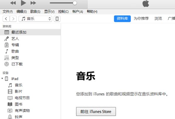 iTunes没有应用程序选项怎么办