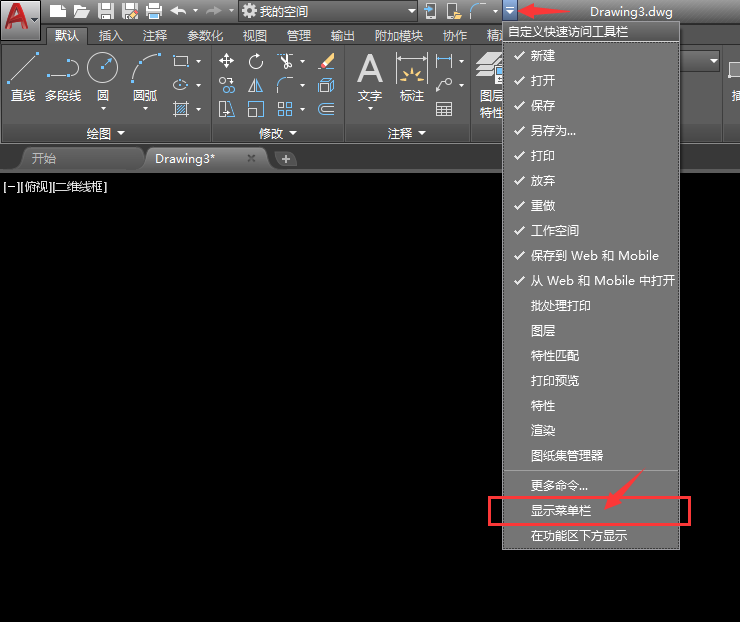 AutoCAD 2018怎么调出或隐藏工具栏