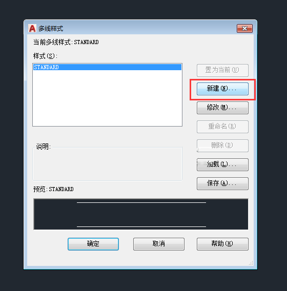 AutoCAD 2018怎么新建多线样式?AutoCAD 2018新建多线样式的方法截图