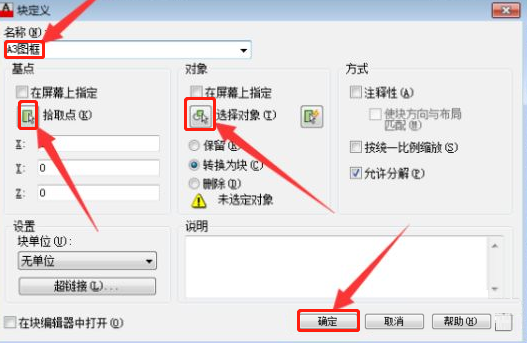 AutoCAD 2007如何套用图框?AutoCAD 2007套用图框的方法截图