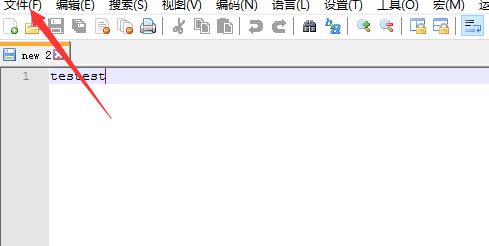 Notepad++怎么清除文件列表?Notepad++清除文件列表的方法截图