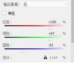 PS通道混合器怎么用?PS通道混合器的用法教程截图