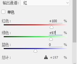 PS通道混合器怎么用?PS通道混合器的用法教程截图