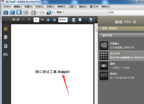 Acrobat Pro 9怎么编辑pdf?Acrobat Pro 9编辑pdf的方法截图