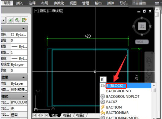 AutoCAD 2007如何套用图框?AutoCAD 2007套用图框的方法截图