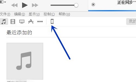 iTunes怎么备份手机里的所有内容?iTunes备份手机里的所有内容教程截图