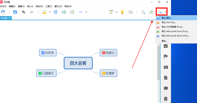 xmind鎬濈淮瀵煎浘鎬庝箞鐢紵xmind鎬濈淮瀵煎浘浣跨敤鏂规硶鎴浘