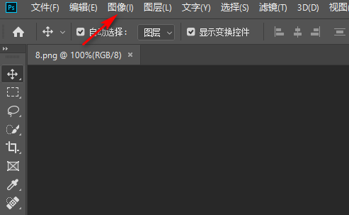 photoshop如何调整图片大小？photoshop调整图片大小的方法截图