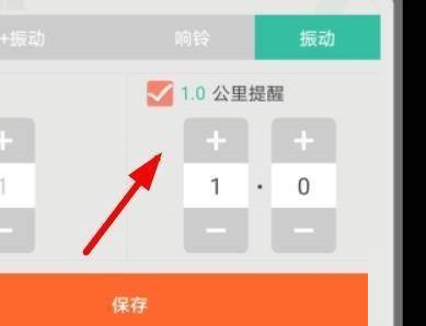 掌上公交怎么关闭1公里提醒？掌上公交关闭1公里提醒教程截图