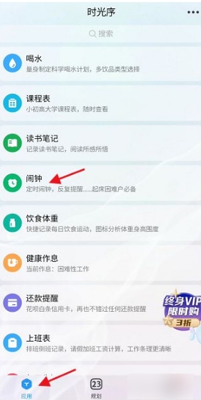 时光序怎么添加小组件?时光序添加小组件方法截图