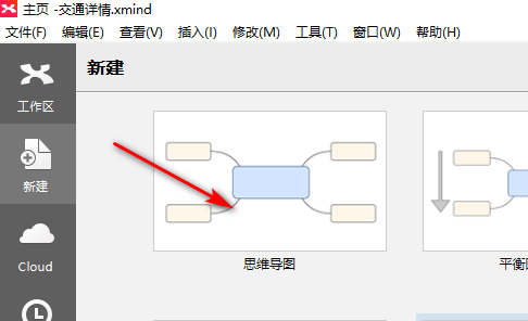 XMind如何打印大纲