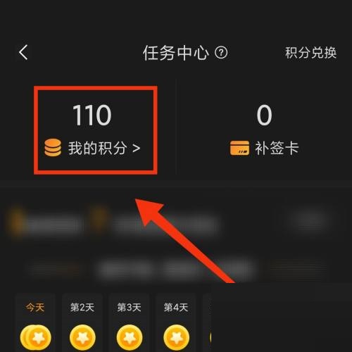 句子控怎么查看用户积分？句子控查看用户积分教程截图