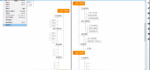 XMind怎样自动备份？XMind自动备份的方法截图