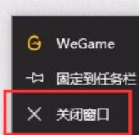 WeGame如何显示网页