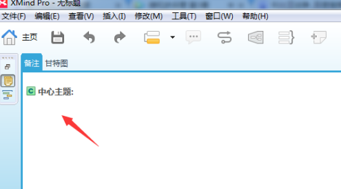 XMind如何添加备注？XMind添加备注的方法截图