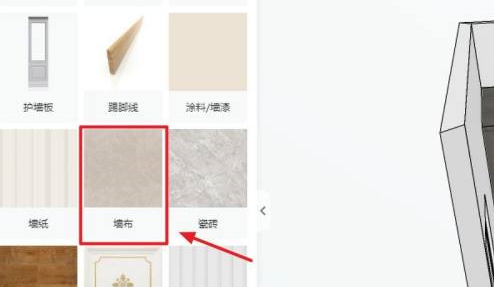 酷家乐怎样画墙布？酷家乐画墙布的方法截图