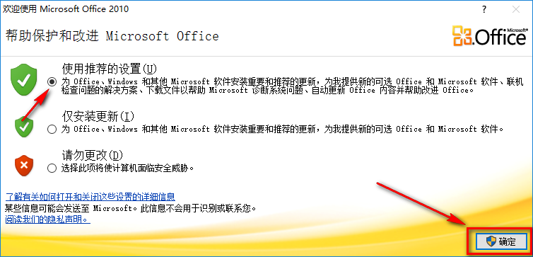 office2010怎么安装?office2010安装教程截图