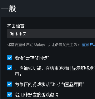 Uplay怎么恢复存档？Uplay恢复存档的方法截图