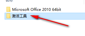 office2010怎么安装?office2010安装教程截图