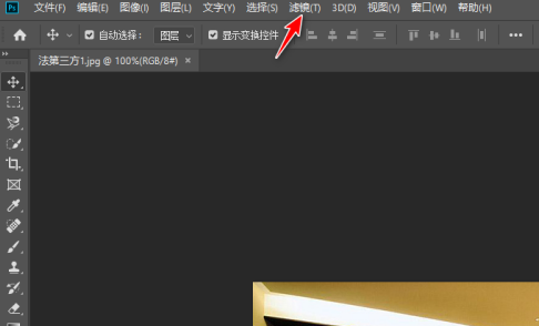 photoshop怎么使用浮雕效果？photoshop使用浮雕效果的方法截图