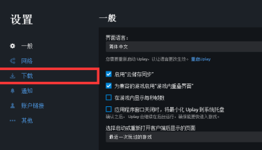 Uplay如何添加本地游戏？Uplay添加本地游戏的方法截图