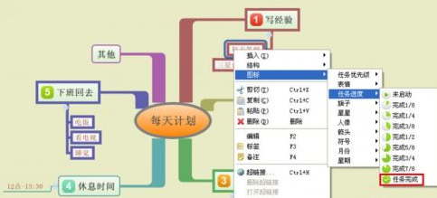 XMind怎么制作每天计划？XMind制作每天计划的操作方法截图
