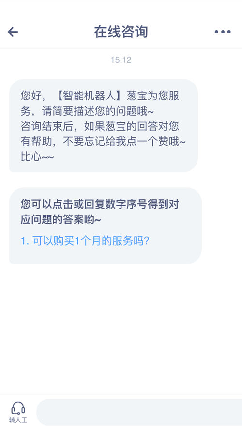 洋葱学院怎么联系在线客服？洋葱学院联系在线客服教程截图