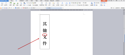 方正小标宋简体字体如何制作文件标签