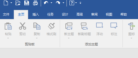 MindManager如何制作流程图