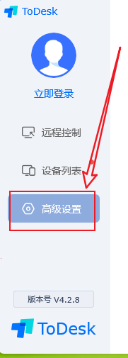 ToDesk远程控制如何更改录像保存目录?ToDesk远程控制更改录像保存目录的方法截图