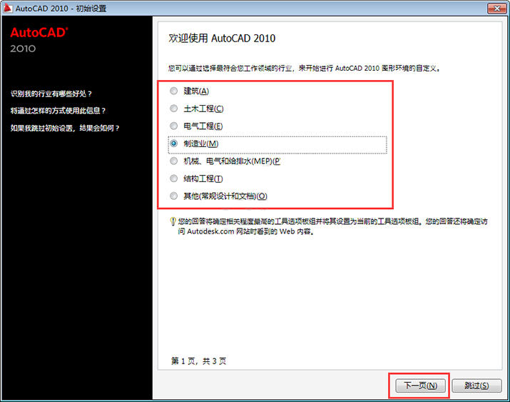 cad2010怎么激活?cad2010激活教程截图