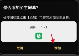 时光序怎么添加小组件?时光序添加小组件方法截图