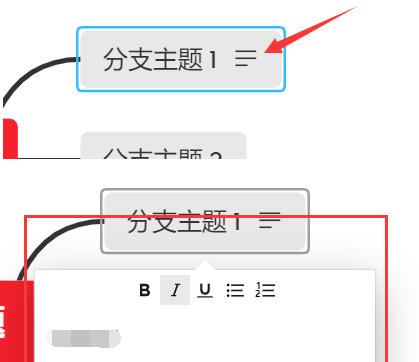 XMind怎么添加批注？XMind添加批注的方法截图