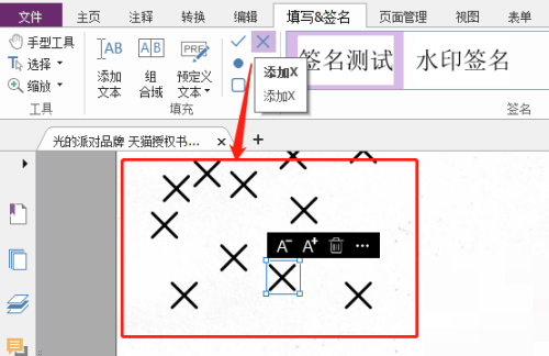 福昕PDF编辑器怎么添加X？福昕PDF编辑器添加X教程截图