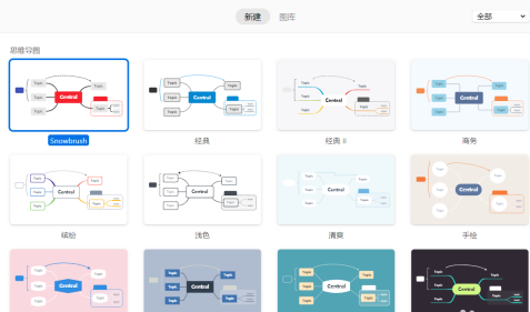 XMind怎么添加批注？XMind添加批注的方法截图