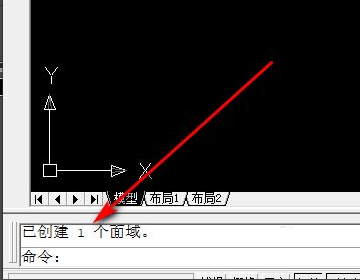 cad面域命令怎么用?cad面域命令的使用教程截图