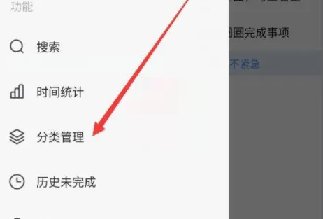 时光序怎么删除分类?时光序删除分类教程截图