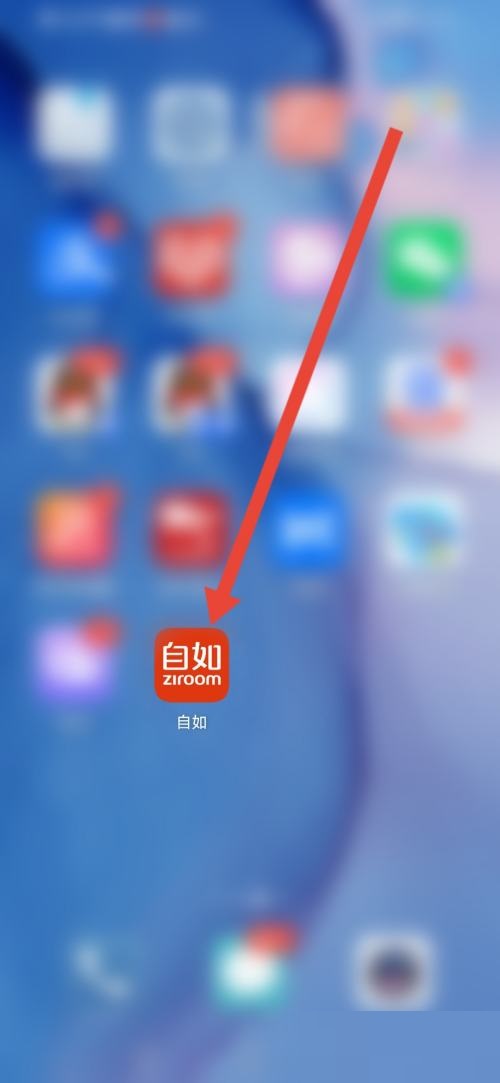 自如怎么查看营业执照