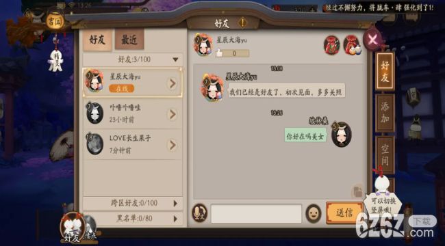 阴阳师新手入坑培养攻略