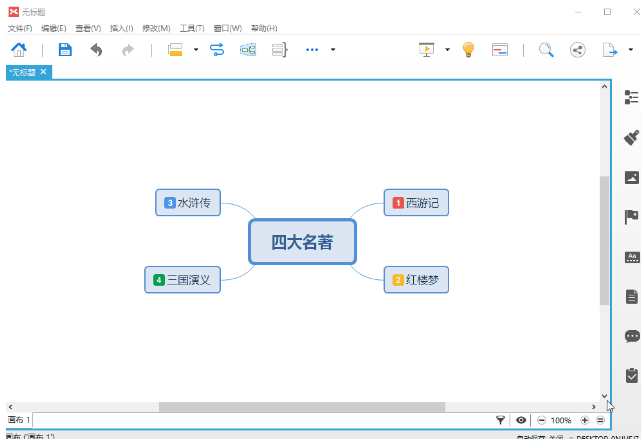 xmind鎬濈淮瀵煎浘鎬庝箞鐢紵xmind鎬濈淮瀵煎浘浣跨敤鏂规硶鎴浘