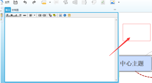 XMind如何添加备注？XMind添加备注的方法截图