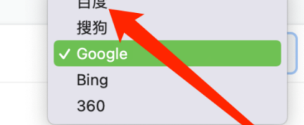 谷歌浏览器怎样选择搜索引擎？谷歌浏览器选择搜索引擎的方法截图