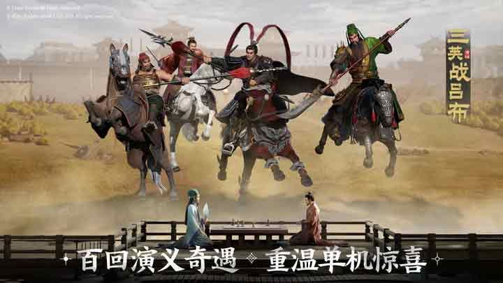 三国志战棋版攻略大全  2023最新新手入门技巧分享[多图]图片2