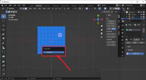 Blender快速收藏夹在哪里？Blender快速收藏夹查看方法截图