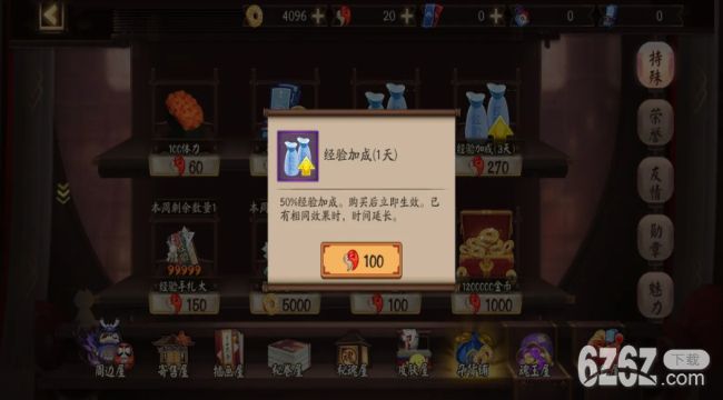 阴阳师新手入坑培养攻略