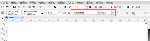 CorelDraw2019怎么制作矢量立体字？CorelDraw2019制作矢量立体字的方法截图